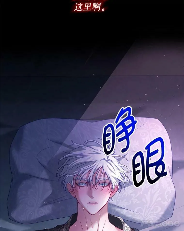 28.伪善的人 第32页