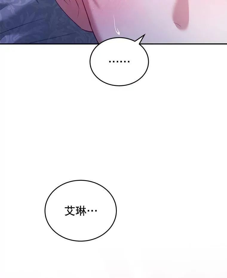 28.伪善的人 第36页