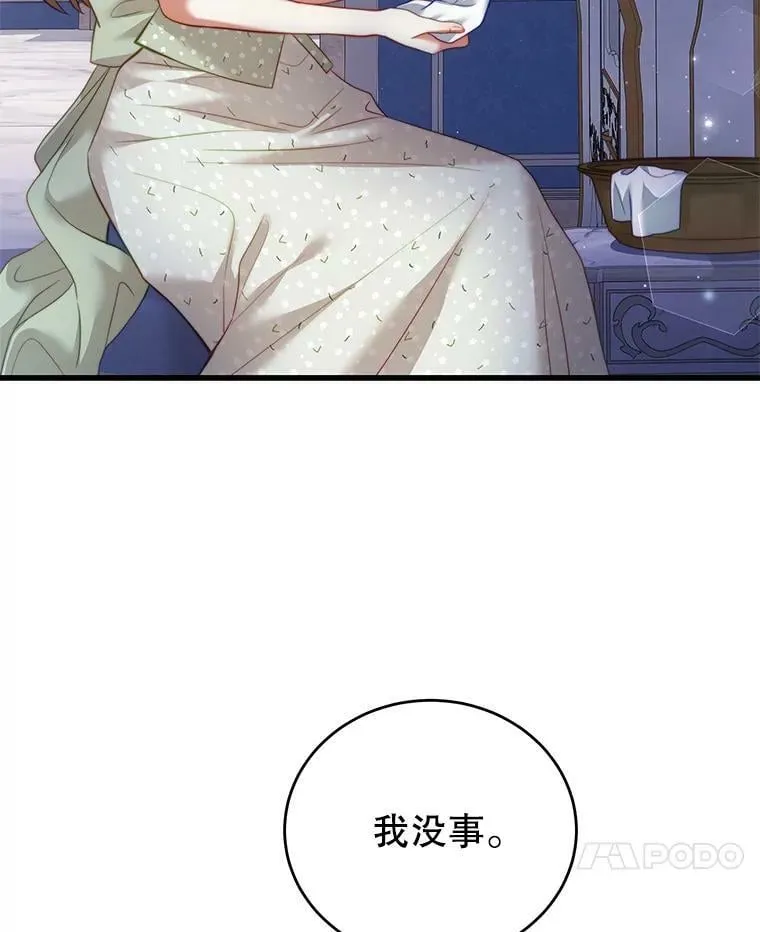 28.伪善的人 第38页