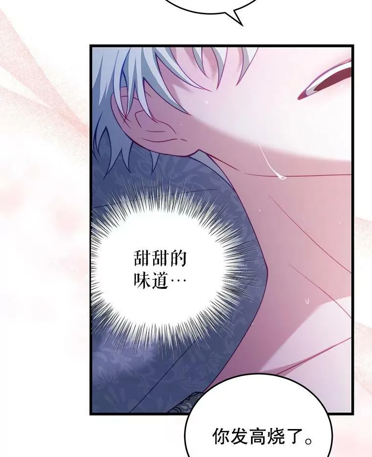 28.伪善的人 第39页