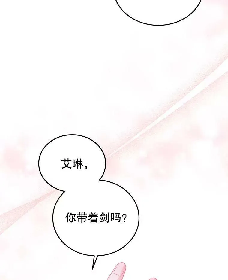 28.伪善的人 第40页