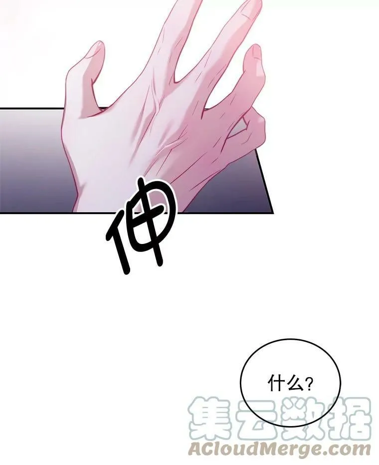 28.伪善的人 第41页