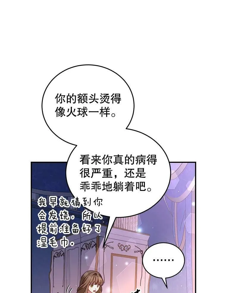 28.伪善的人 第50页
