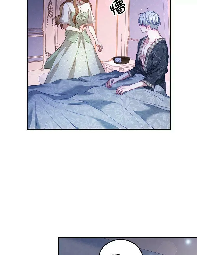 28.伪善的人 第51页