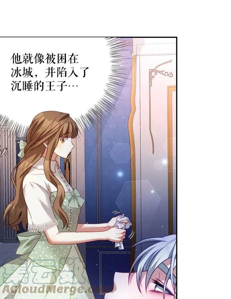 28.伪善的人 第53页