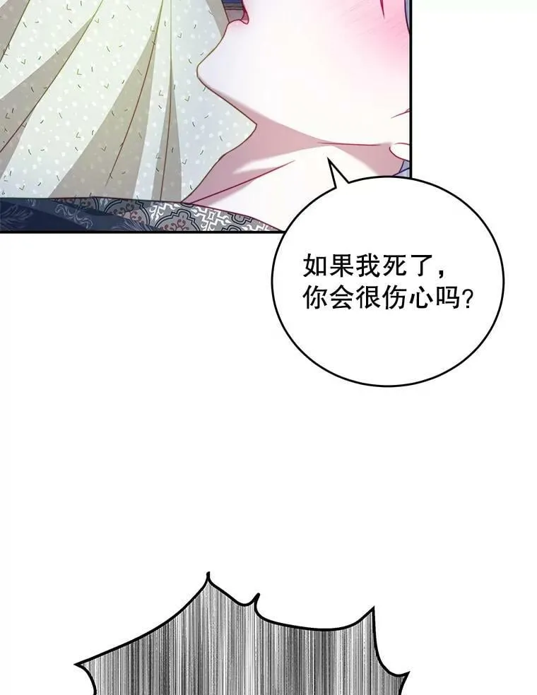 28.伪善的人 第54页