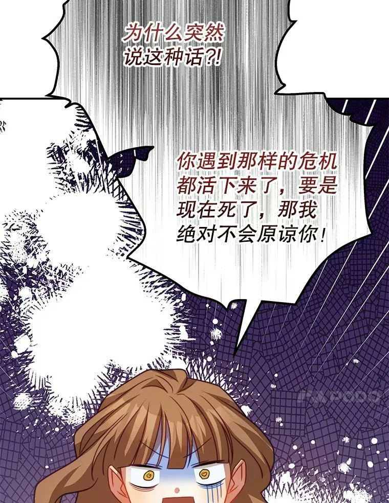 28.伪善的人 第55页
