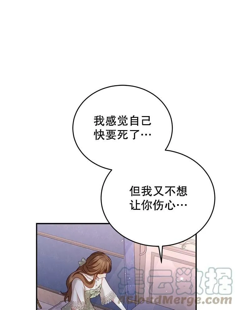 28.伪善的人 第57页