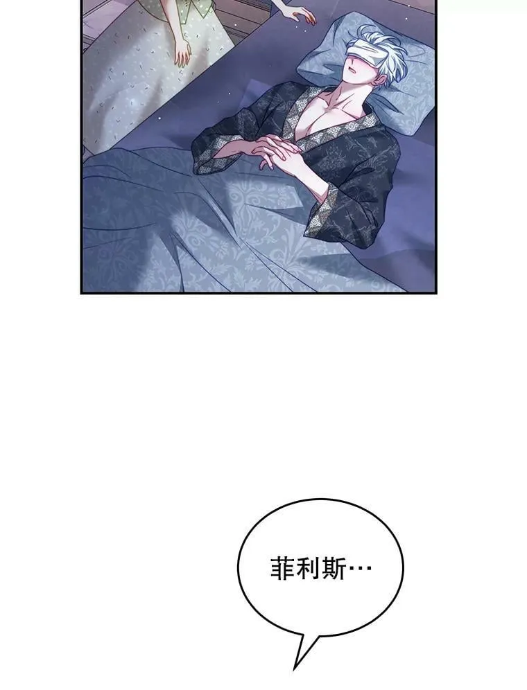 28.伪善的人 第58页