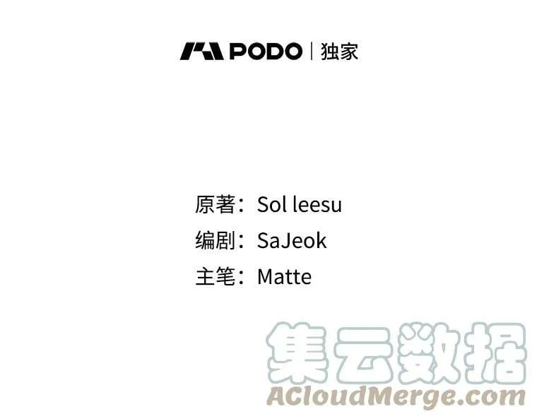 28.伪善的人 第61页