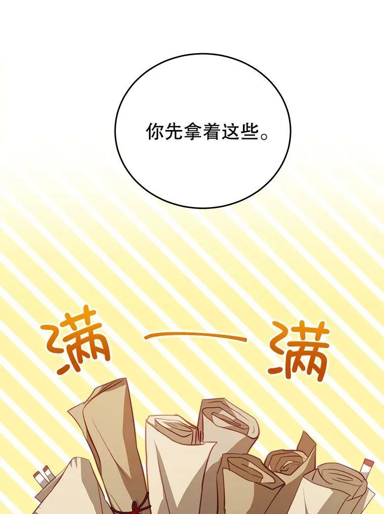 28.伪善的人 第62页
