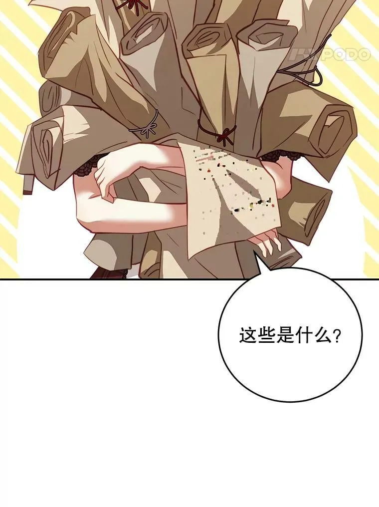 28.伪善的人 第63页
