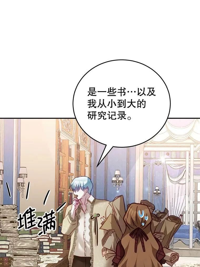 28.伪善的人 第64页