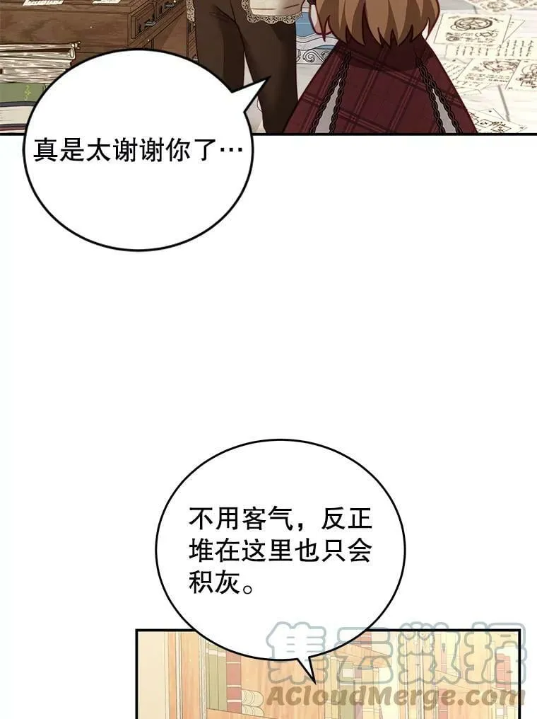 28.伪善的人 第65页