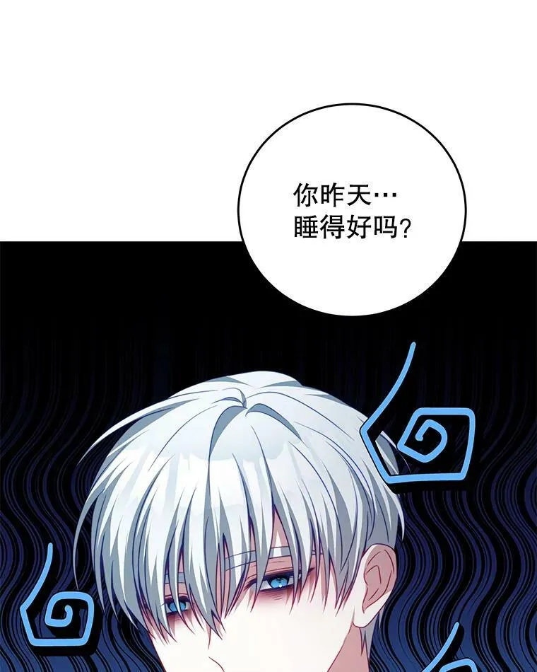 28.伪善的人 第67页
