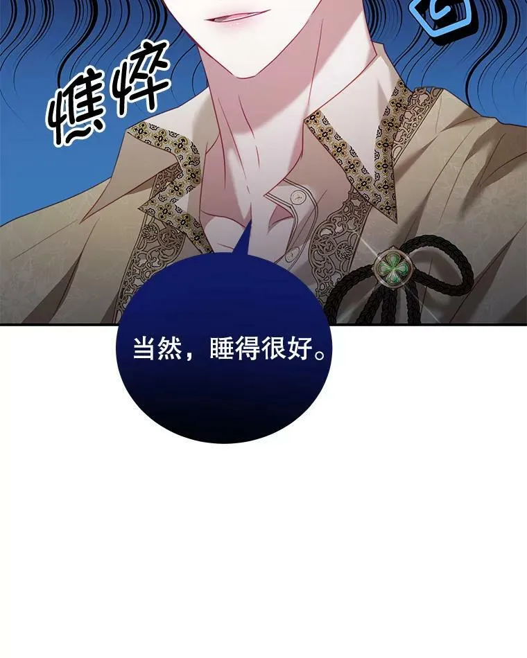 28.伪善的人 第68页