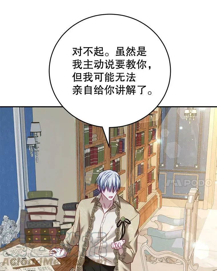 28.伪善的人 第69页
