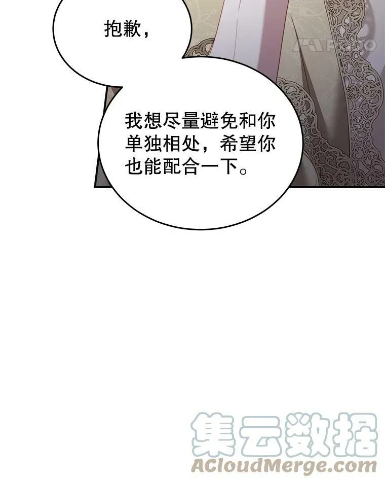 28.伪善的人 第73页