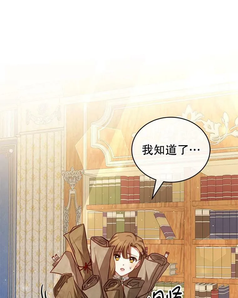 28.伪善的人 第74页