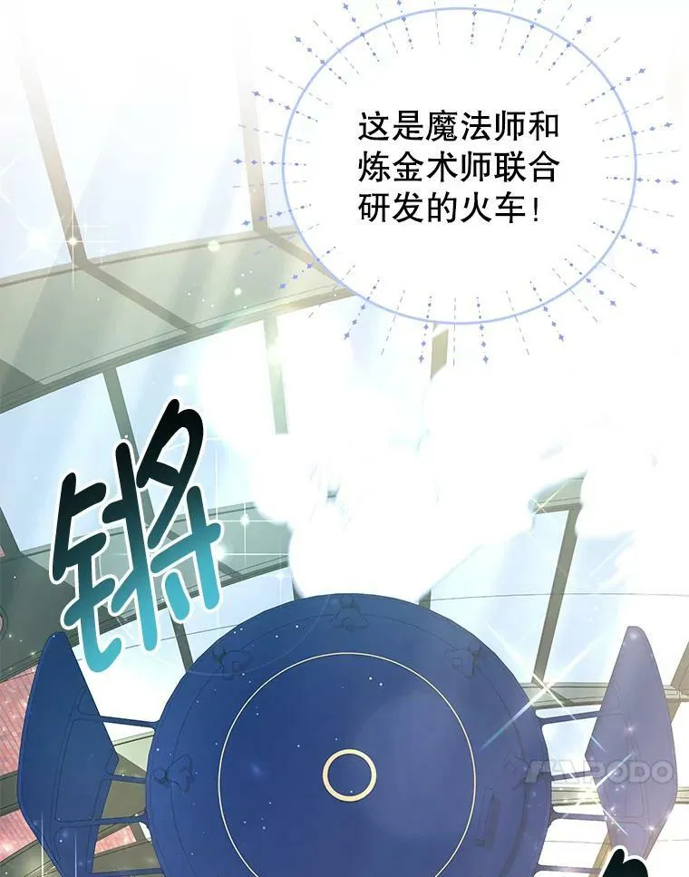 28.伪善的人 第79页