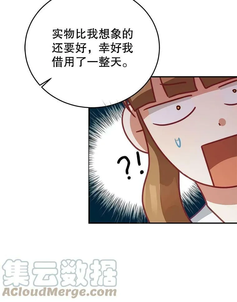 28.伪善的人 第81页