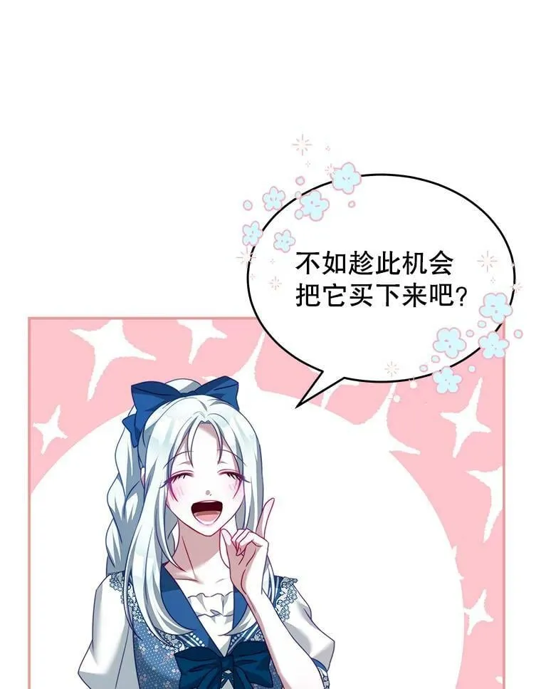 28.伪善的人 第82页