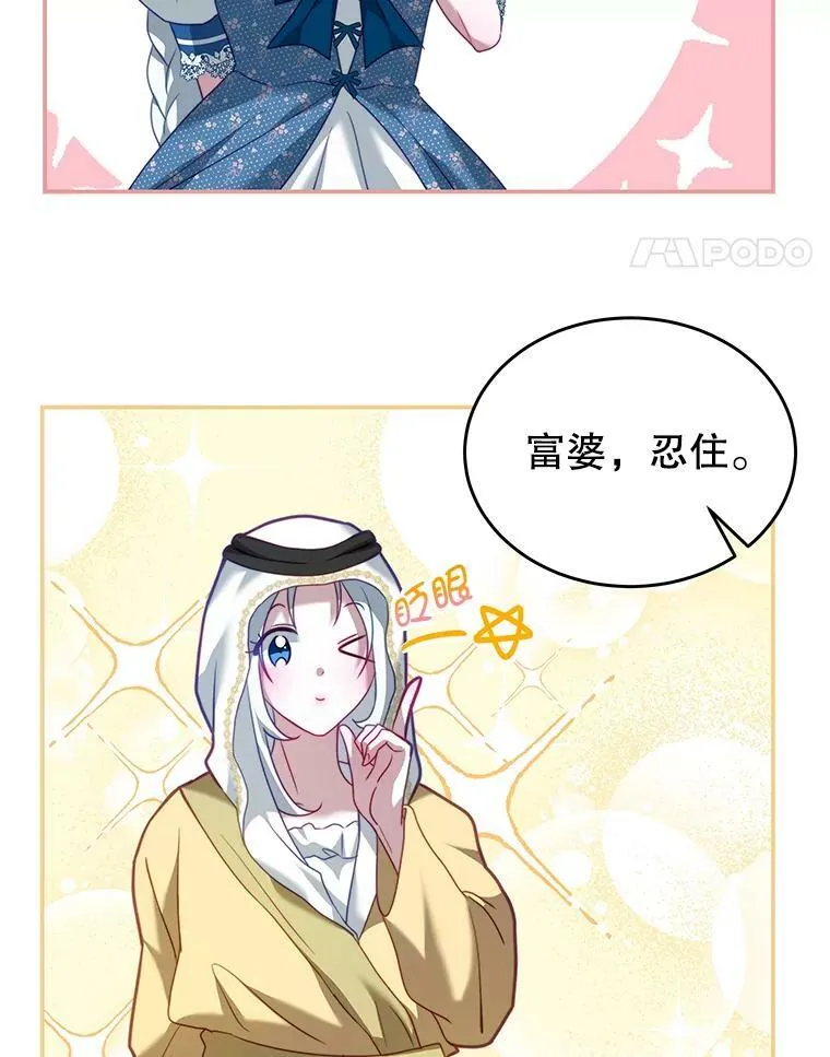28.伪善的人 第83页
