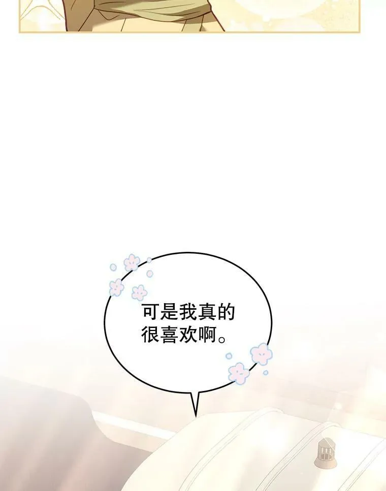 28.伪善的人 第84页