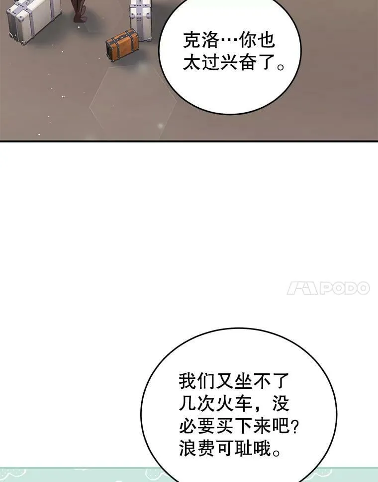 28.伪善的人 第86页