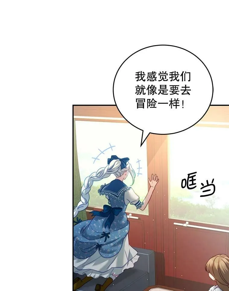 28.伪善的人 第90页