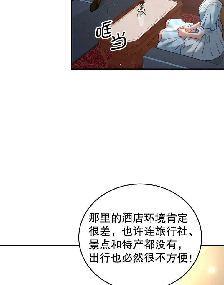 28.伪善的人 第91页