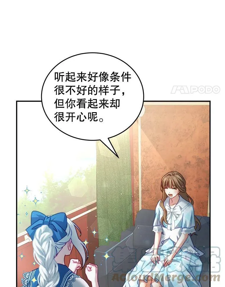 28.伪善的人 第93页
