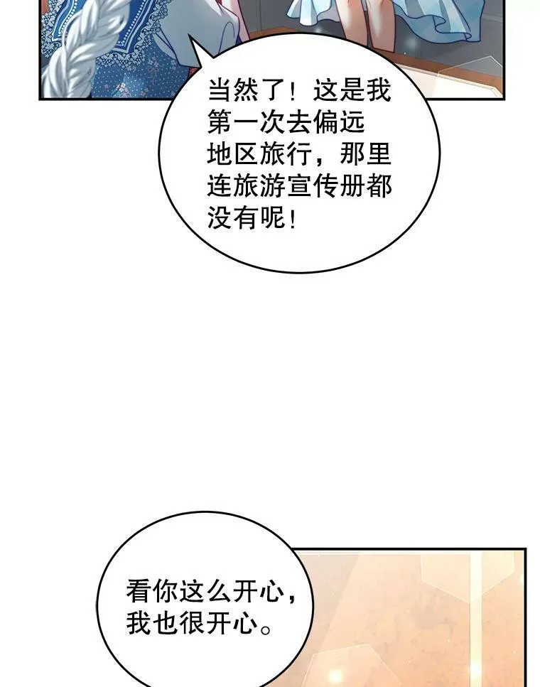 28.伪善的人 第94页