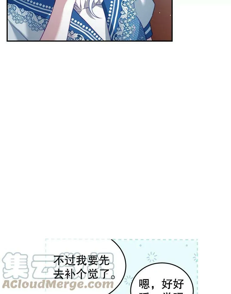 28.伪善的人 第97页