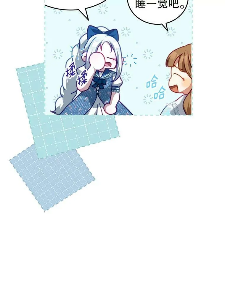 28.伪善的人 第98页