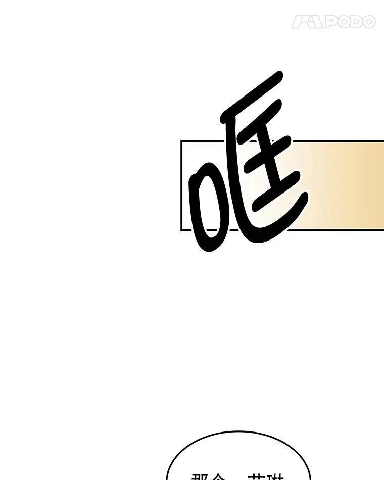 28.伪善的人 第100页