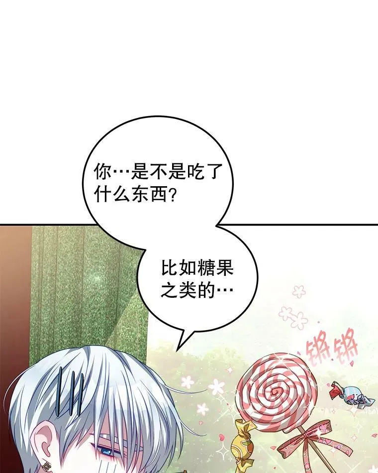 28.伪善的人 第102页