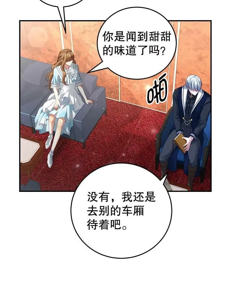 28.伪善的人 第104页