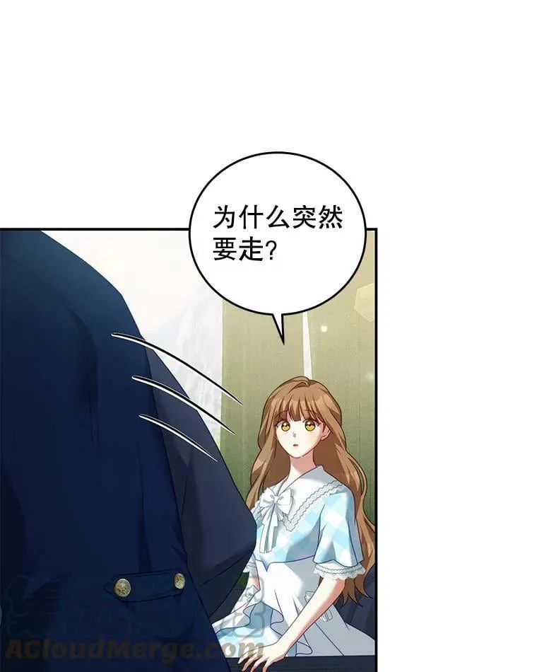 28.伪善的人 第105页