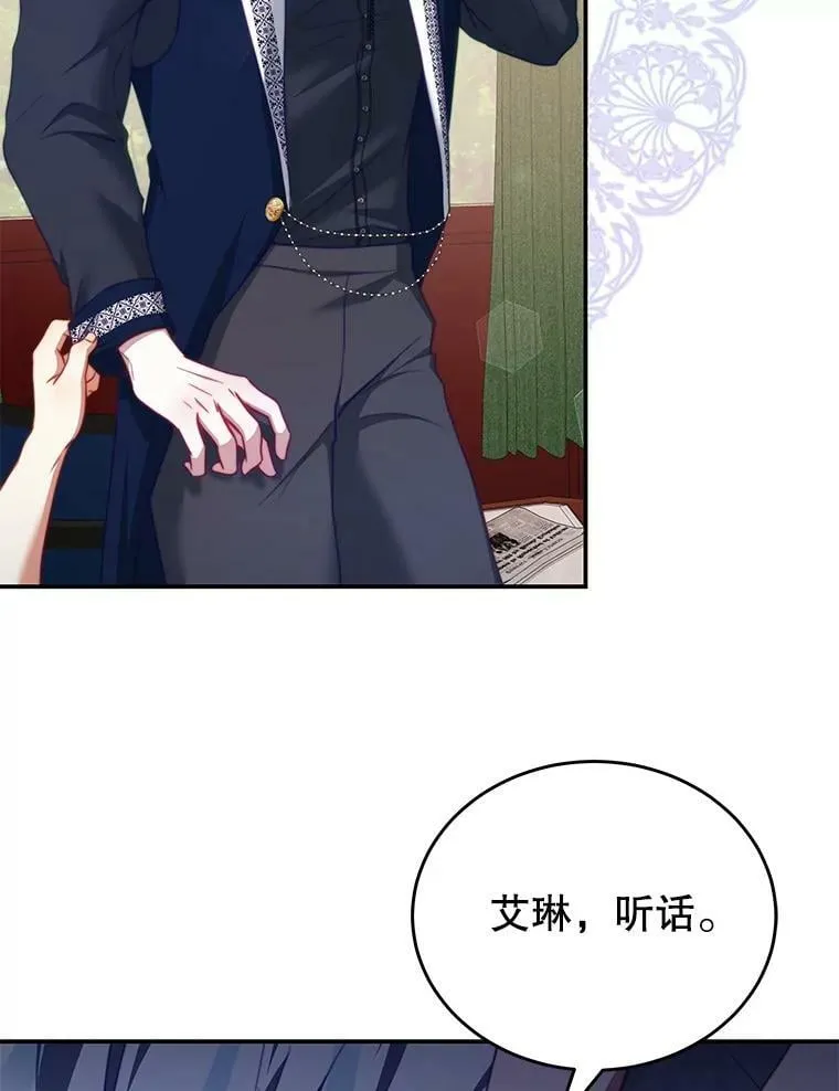 29.爱情是什么 第6页