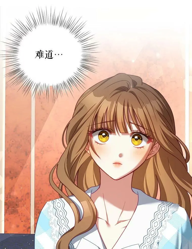 29.爱情是什么 第8页
