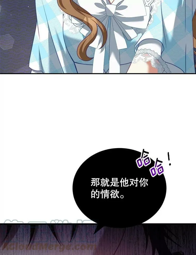 29.爱情是什么 第9页