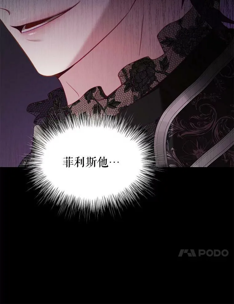 29.爱情是什么 第10页
