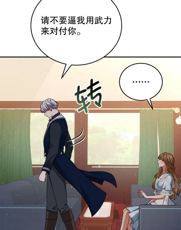 29.爱情是什么 第18页