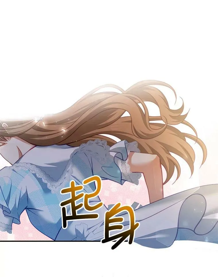 29.爱情是什么 第22页