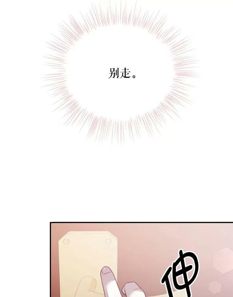 29.爱情是什么 第23页