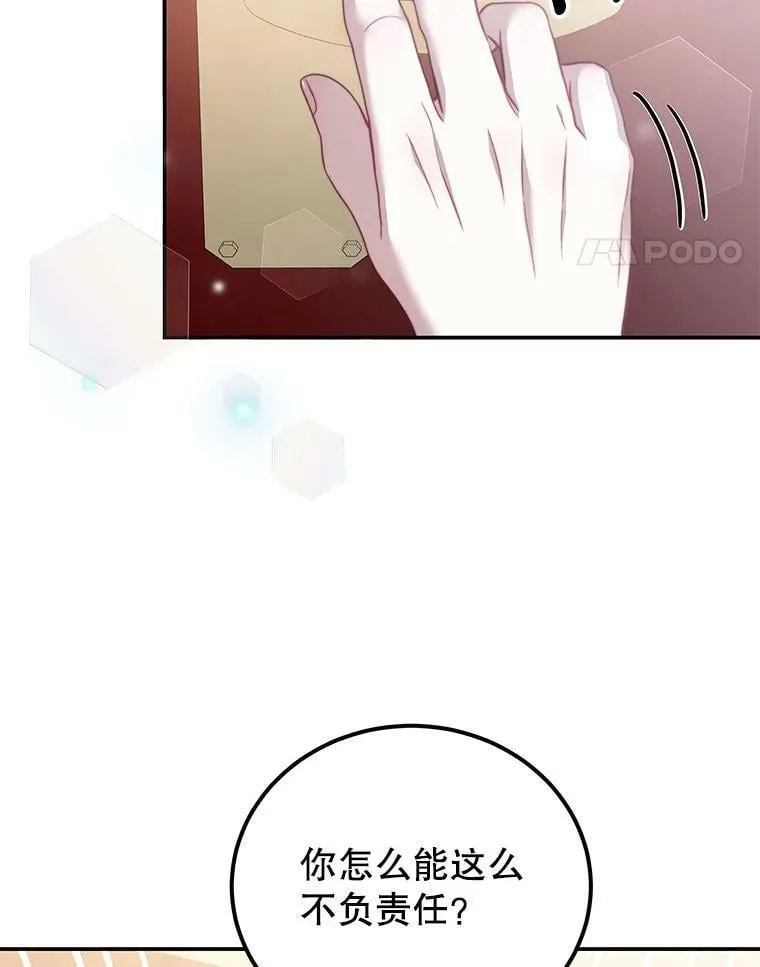 29.爱情是什么 第24页