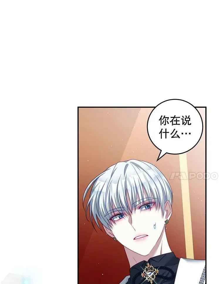 29.爱情是什么 第27页