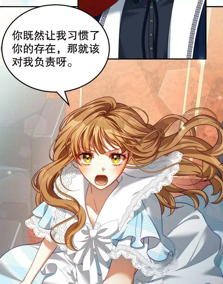 29.爱情是什么 第28页