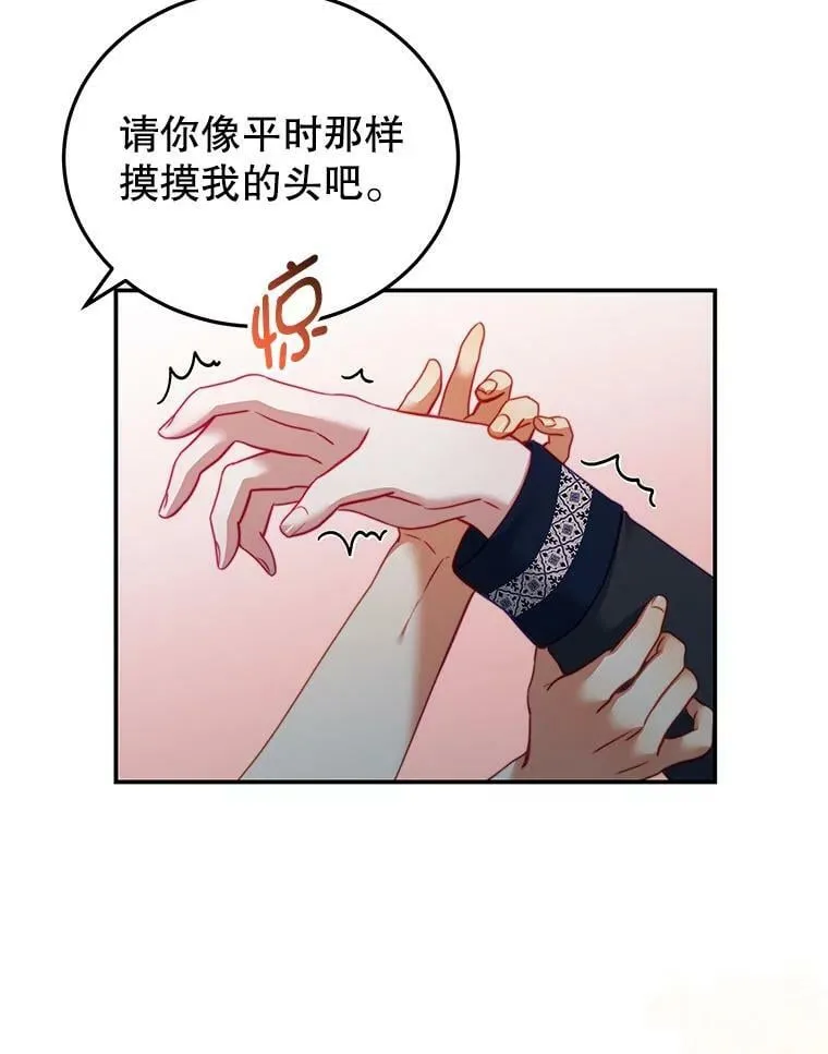 29.爱情是什么 第30页